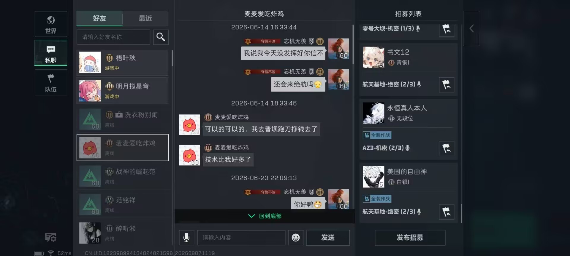 征战绝密航天