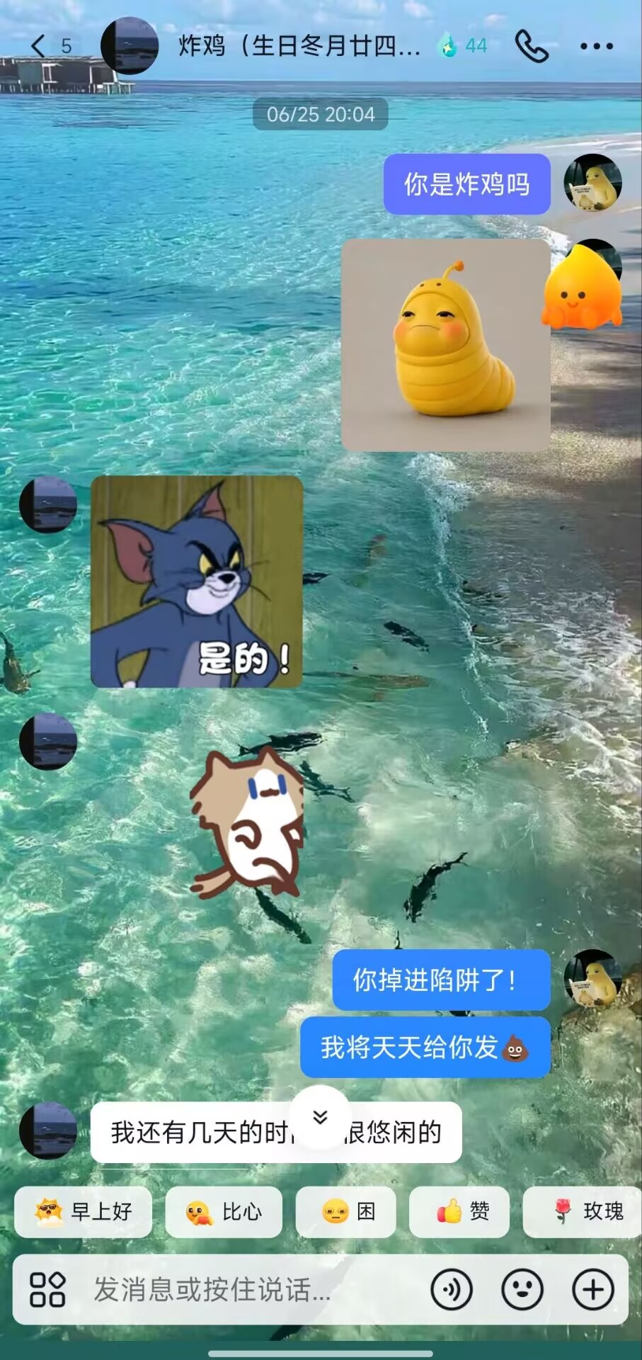第一次加抖音