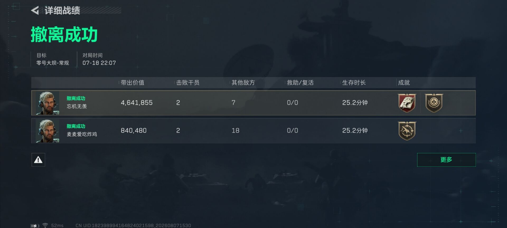 那一局，被你带着“得吃”