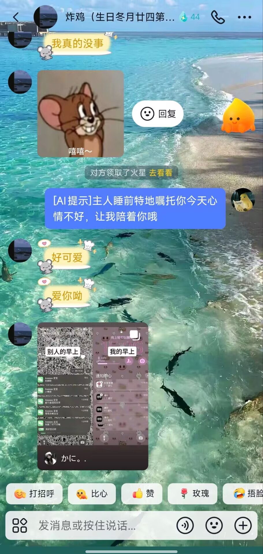 第一次说爱我