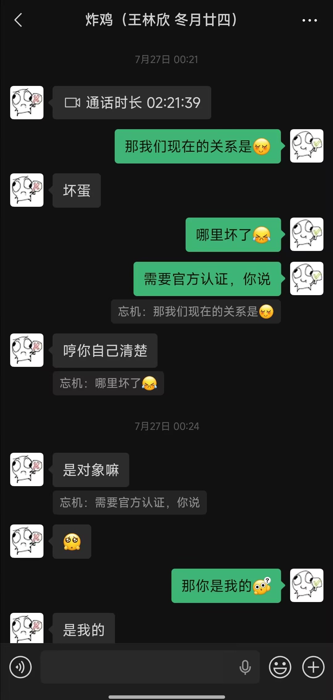 我们在一起了