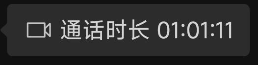 深夜视频通话记录 01