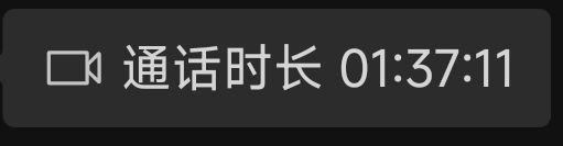 深夜视频通话记录 02