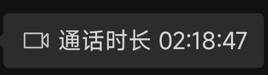 深夜视频通话记录 03