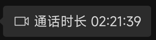 深夜视频通话记录 06