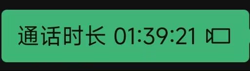 深夜视频通话记录 12