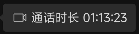 深夜视频通话记录 13