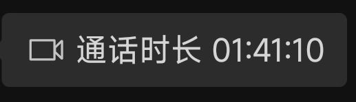 深夜视频通话记录 14