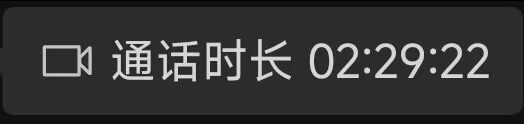 深夜视频通话记录 17